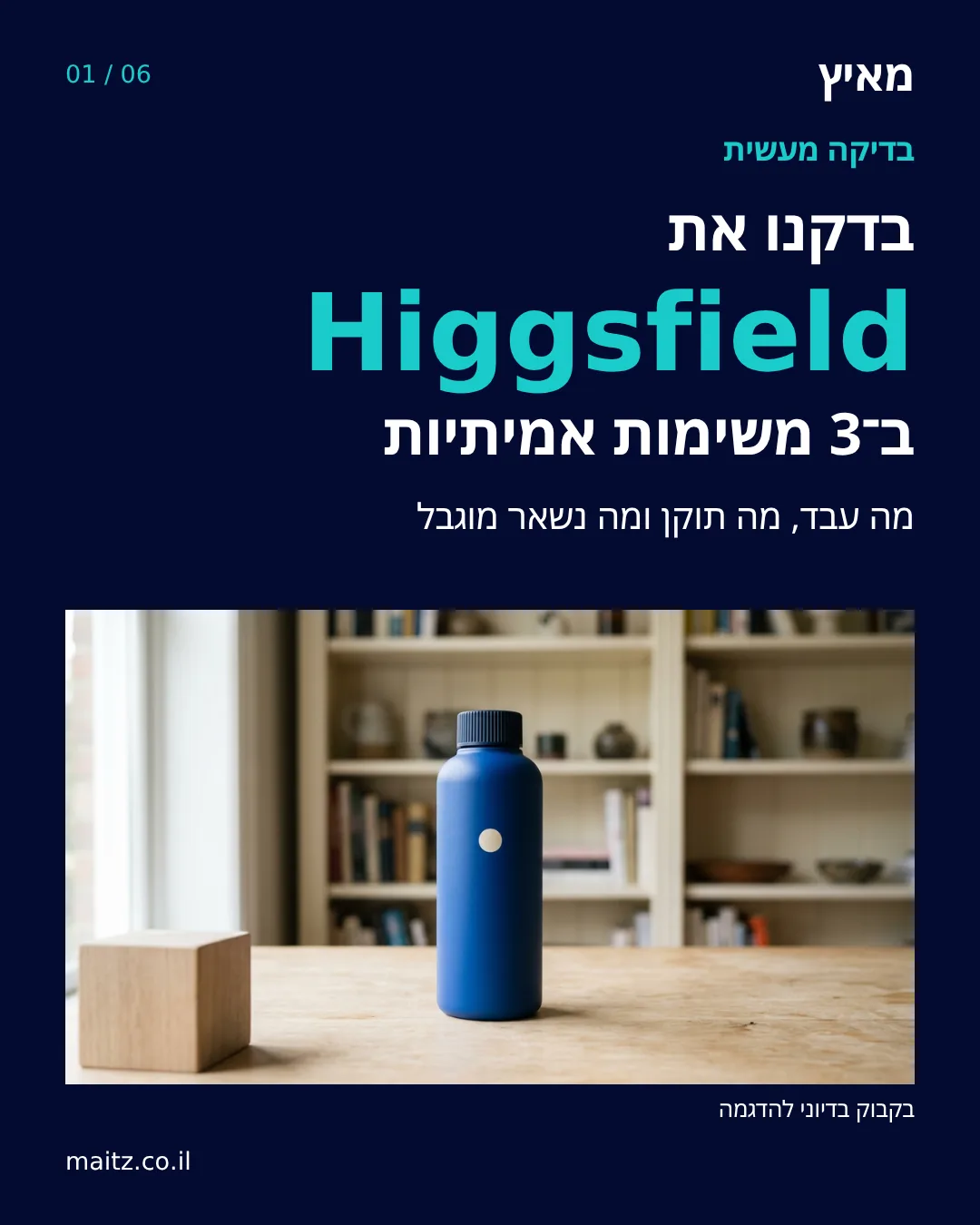 עמוד הפתיחה של הקרוסלה בעברית כפי שיוצא מ־Canva