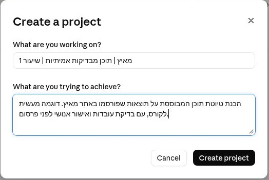 Claude Create a project dialog containing the name and description of the Maitz test-content project, written in a language other than English