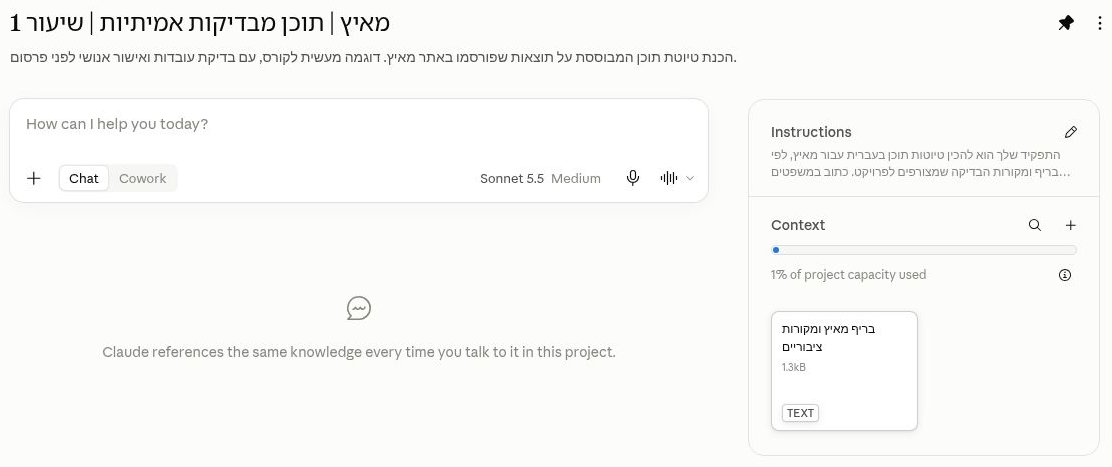 Maitz Claude project page showing an Instructions panel and a saved text brief under Context